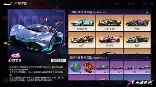 王牌竞速最新补给车爆料,揭秘全新补给车，助力赛车手突破极限！